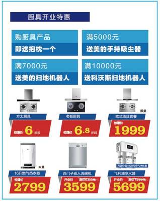 五星電器江陰壽山路店9月8日震撼開(kāi)業(yè)!