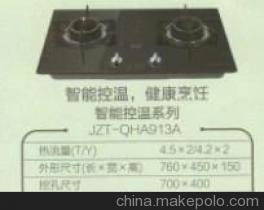 【智能控溫煤氣灶具 JZT-QHA913A系列】價(jià)格,廠家,圖片,燃?xì)庠睢⒓稍?江陰市華士海平電器商行-