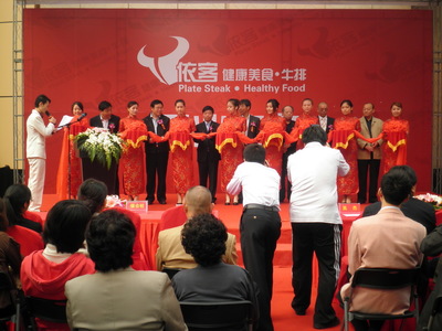 北京海淀區(qū)禮儀慶典服務(wù)指南 盛達(dá)禮儀模特與慶典策劃價格解析